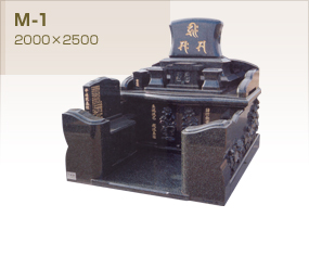 石彩の墓石・M-1 [2000×2500]